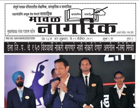 Jimmy Mistry press feature in Maval Nagrik, November 2019